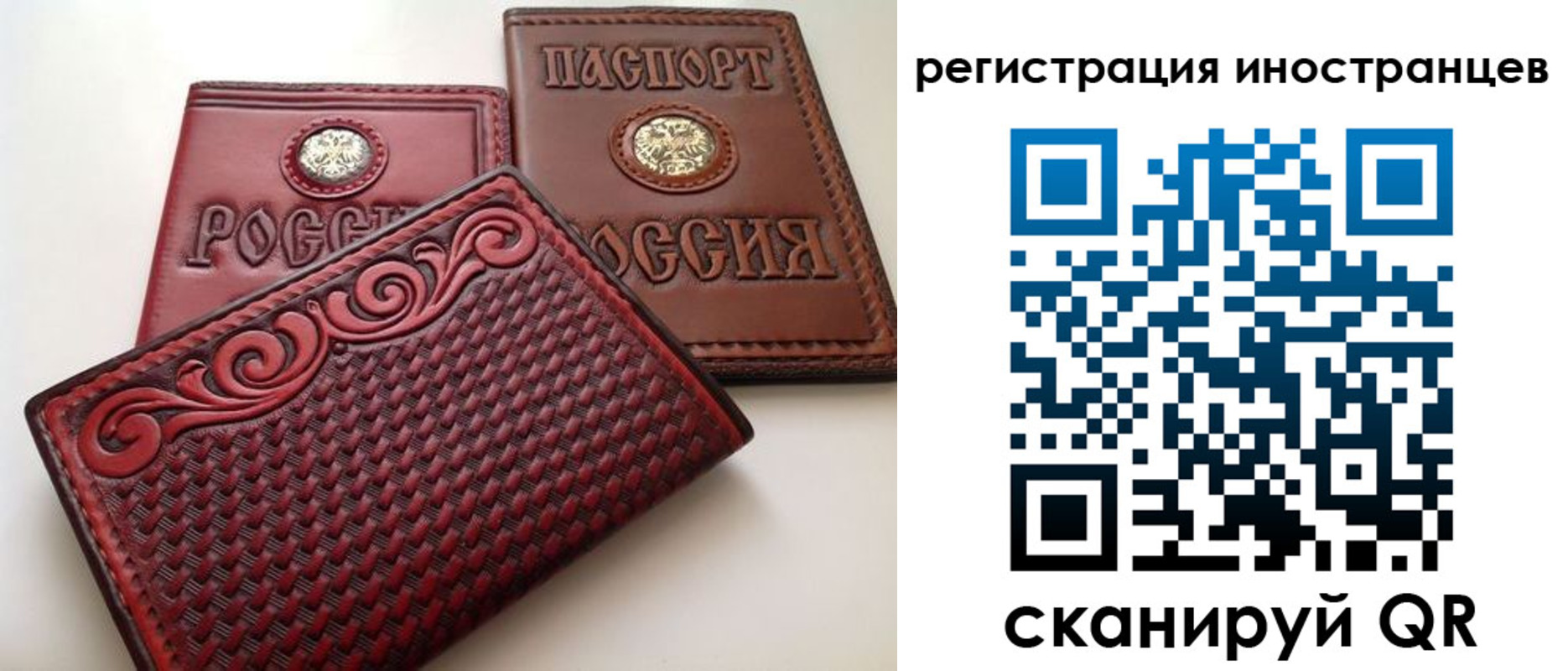 регистрация в Владивостоке