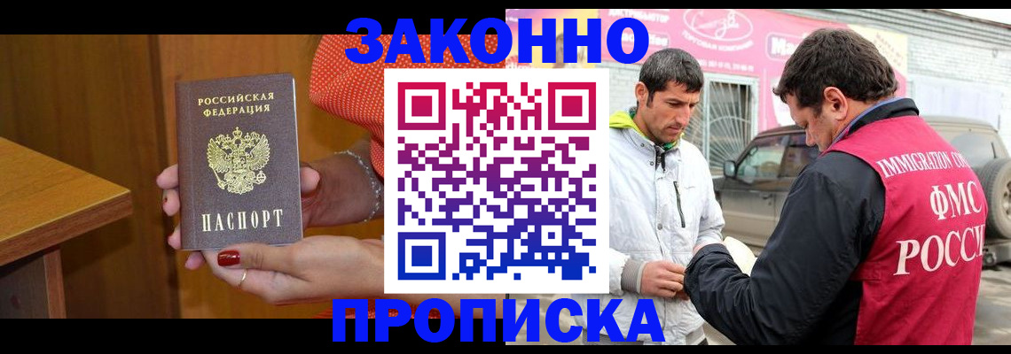 временная регистрация адрес в Владивостоке