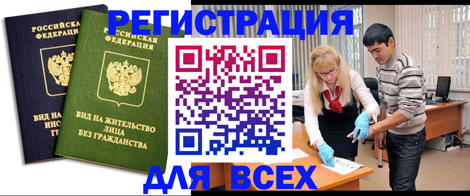 где прописаться в Владивостоке