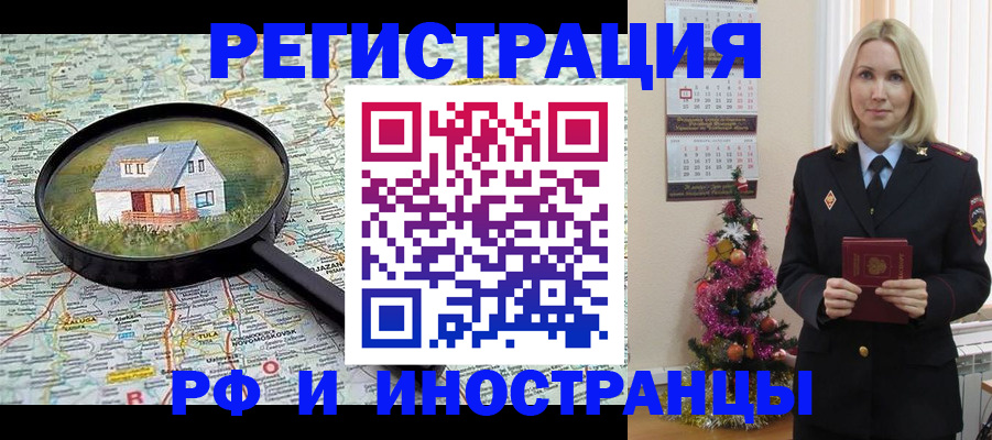 регистрация для школы в Владивостоке