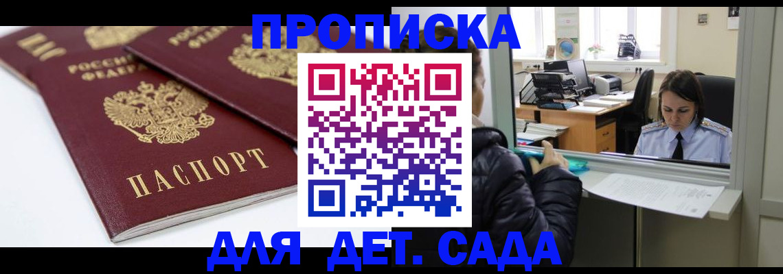 прописка иностранных граждан в Владивостоке