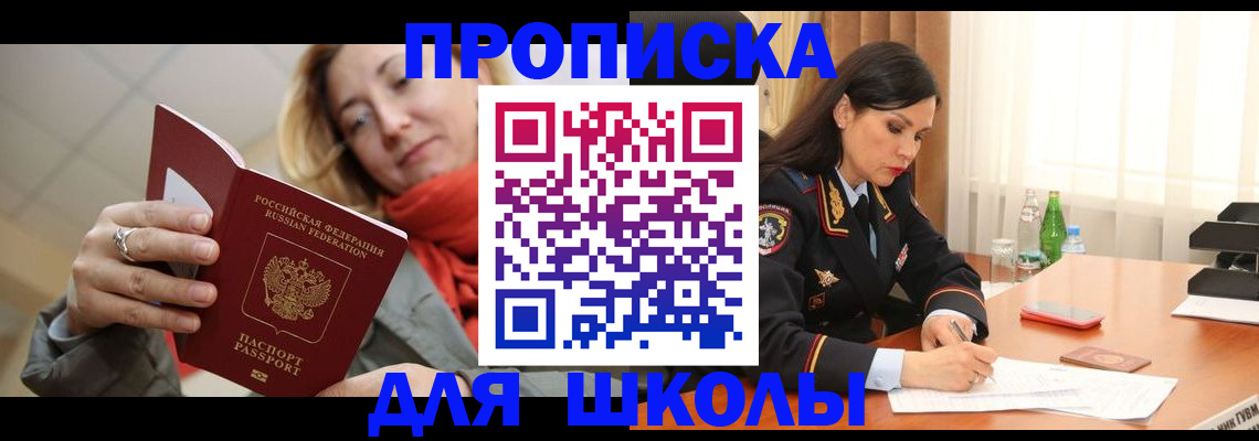 временная регистрация для всех в Владивостоке