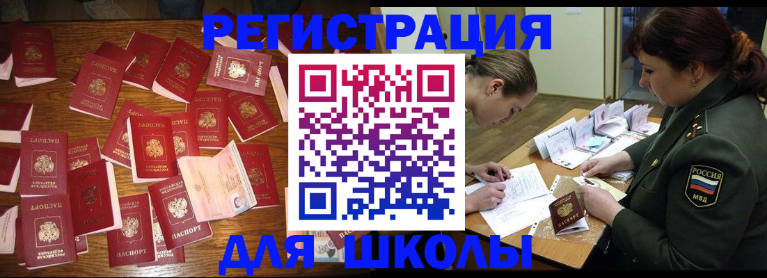 регистрация в Владивостоке