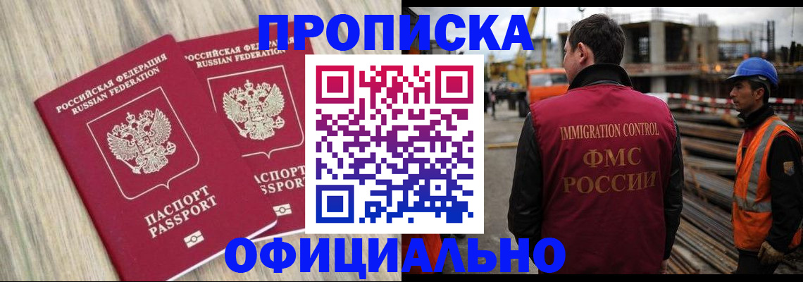 прописка поиск в Владивостоке