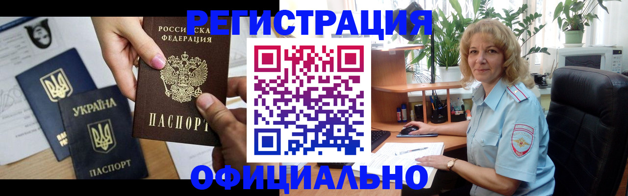 временная регистрация в квартире в Владивостоке