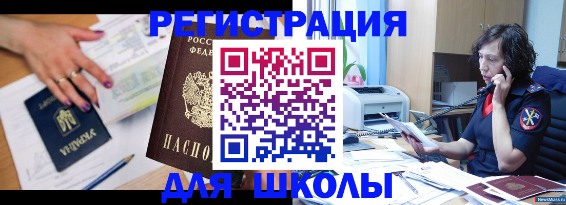 прописка поиск в Владивостоке